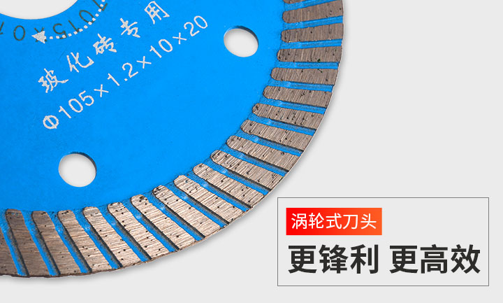 微晶石切割片 新版_07.jpg