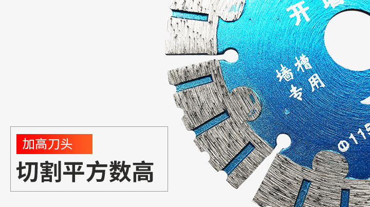 開槽切割片,金剛石開槽片 115開槽機切割片